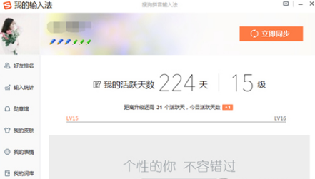 QQ输入法快捷短语怎么设置