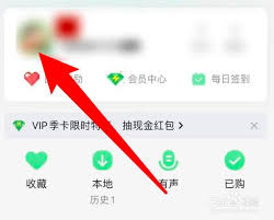qq音乐在哪里看勋章