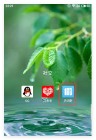 百词斩如何绑定QQ账号