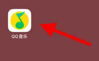 QQ音乐怎么退出登录