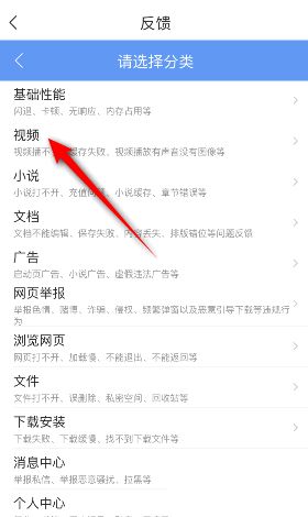 QQ浏览器怎么意见反馈