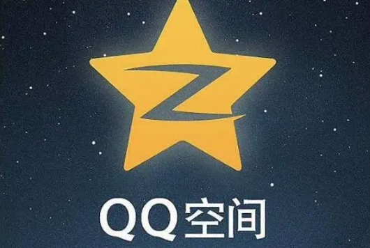 QQ空间使用技巧大全