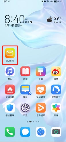 QQ邮箱怎么关掉广告邮件聚合