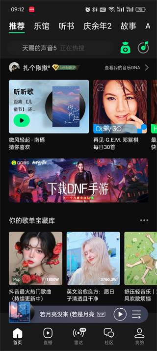 QQ音乐怎么投屏到电视