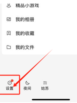 QQ怎么关掉频道功能