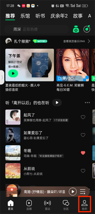 QQ音乐cdk在什么地方兑换
