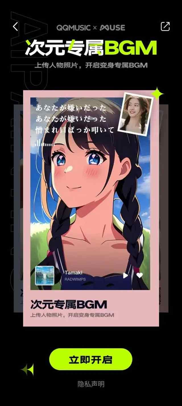 QQ音乐AI绘画怎么生成