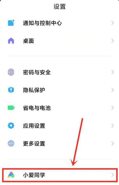 qq音乐如何使用小爱播放