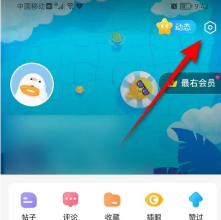 最右app在哪里换绑qq
