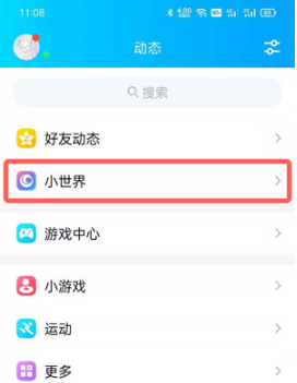 QQ小世界如何取消推过