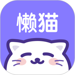 懒猫星球最新版极速版下载安装