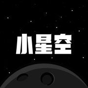 小星空安装下载