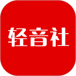 轻音社app下载广播剧免费听广播剧旧版本2017年旧版本