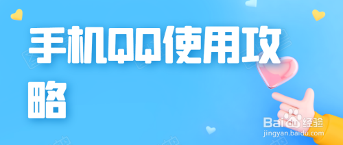手机qq微视在哪