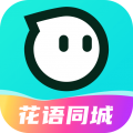 花语聊天下载并安装