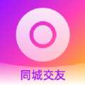 同城交友圈下载安装下载