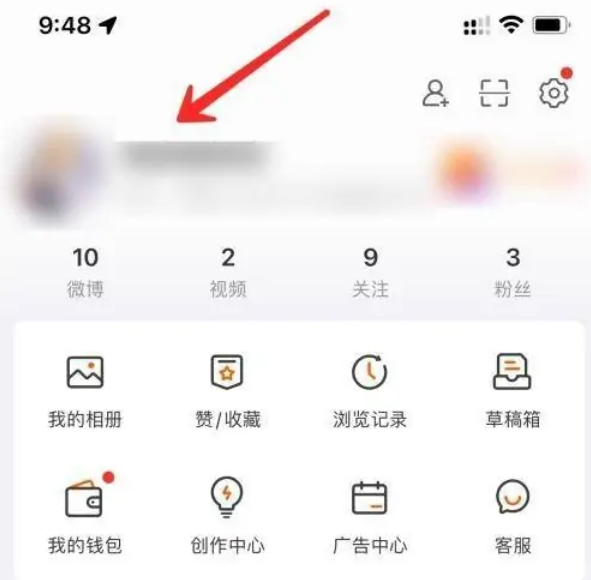 微博会员在哪里看到期时间