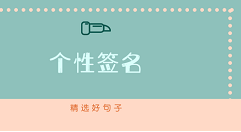 QQ个性签名如何同步到说说？