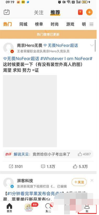 微博群发私信怎么弄
