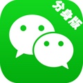 微信分身版下载微信经典版2024安装