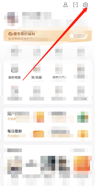 微博怎么查看个人投诉记录