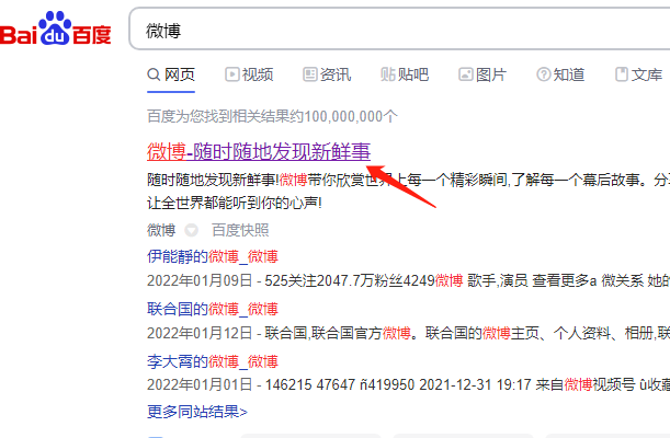 微博受限测试模式在哪