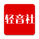 轻音社旧版本极速版下载安装