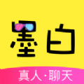 墨白交友旧版2018官方版