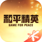 和平营地普通下载老版本下载2019