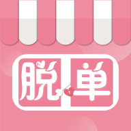 脱单便利店旧版2018官方版