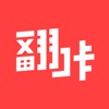 翻咔最新版windows客户端