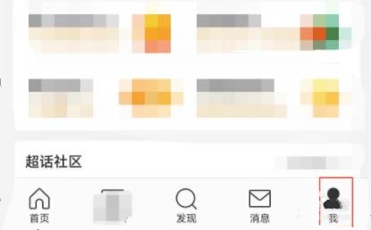微博夜间模式怎么设置