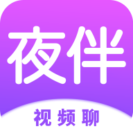 夜伴app安装下载