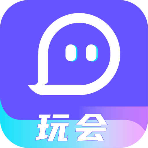 玩会网页版登录入口
