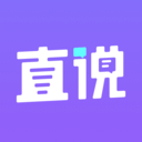 直说官方网页入口