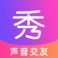 秀秀语音hd版下载平板安装