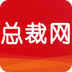 总裁网官方网站注册入口