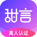 甜言googleplay版