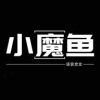 小魔鱼语音app下载官方