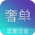 奢单Windows版