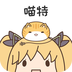 漫展喵app下载安装最新版本2025