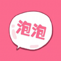 泡泡cppc端