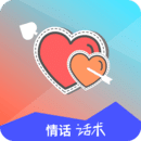 情话话术旧版本2018年旧版本