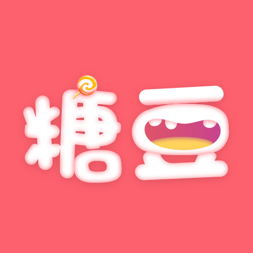 糖豆约玩ios版官网