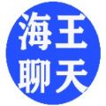 海王聊天下载安装官方下载最新版