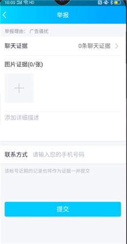 举报qq群会显示举报人吗