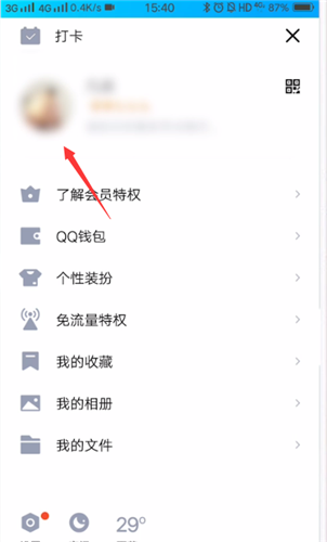 qq名片访问痕迹在哪