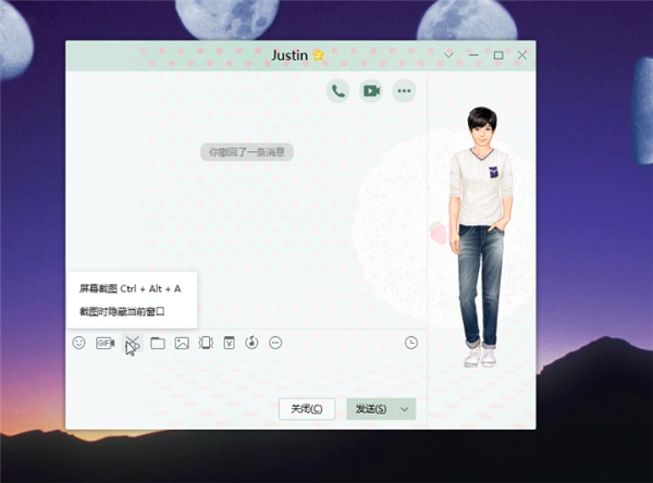 QQ截图快捷键ctrl加什么
