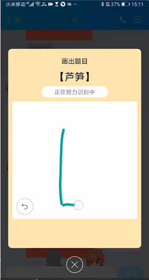 qq画图红包芦笋怎么画