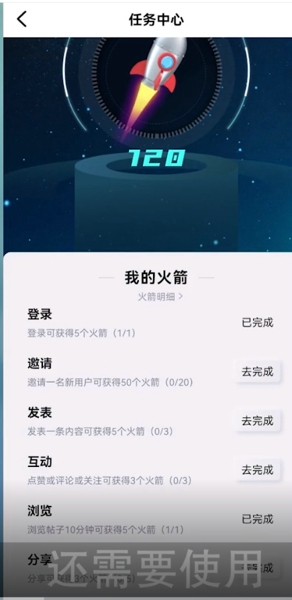 qq小世界火箭多少钱